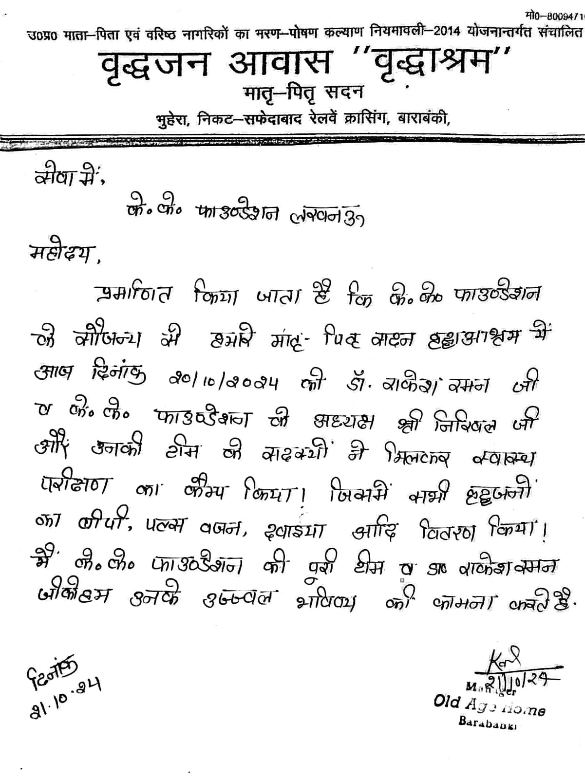 whatsapp image 2025 08 12 at 5.39.18 pm